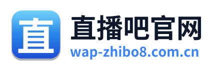 直播吧官网